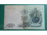 Rusia 1909 - 25 de ruble (1)