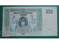 Rusia 1918 - 250 ruble (Rostov-pe-Don)