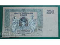 Russia 1918 - 250 rubles (Rostov-on-Don)