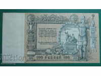 Rusia 1919 - 100 ruble (R)