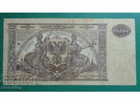 Rusia 1919 - 10.000 de ruble