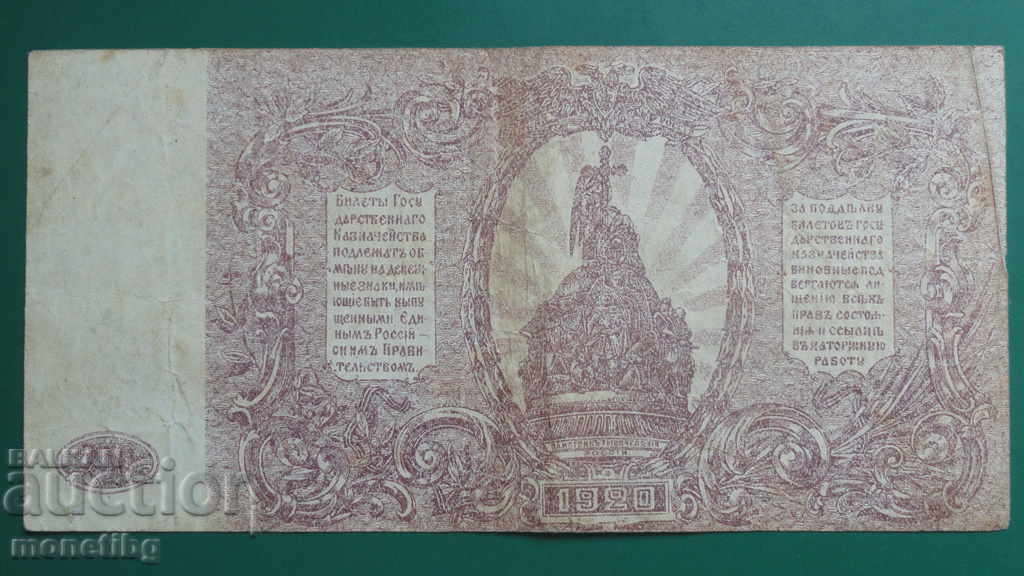 Russia 1920 - 250 rubles with price 22.00 BGN | € 11.25 Russia 1920 - 250 rubles with price 22.00 BGN | € 11.25