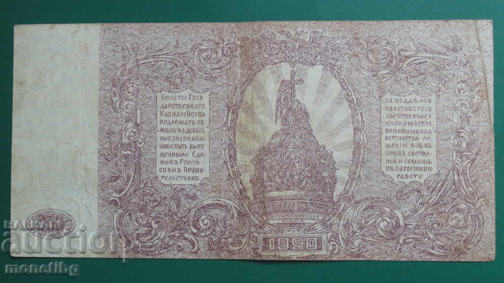 Доставка на Русия 1920г. - 250 рубли