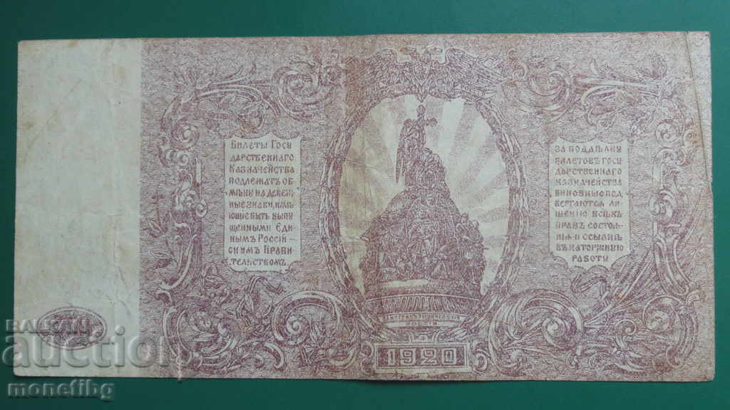 Ρωσία 1920 - 250 ρούβλια - 6