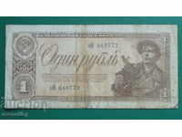 Rusia 1938 - 1 rubla