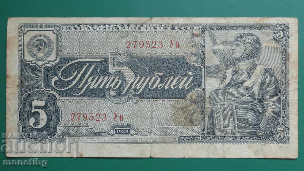 Rusia 1938 - 5 ruble - 5