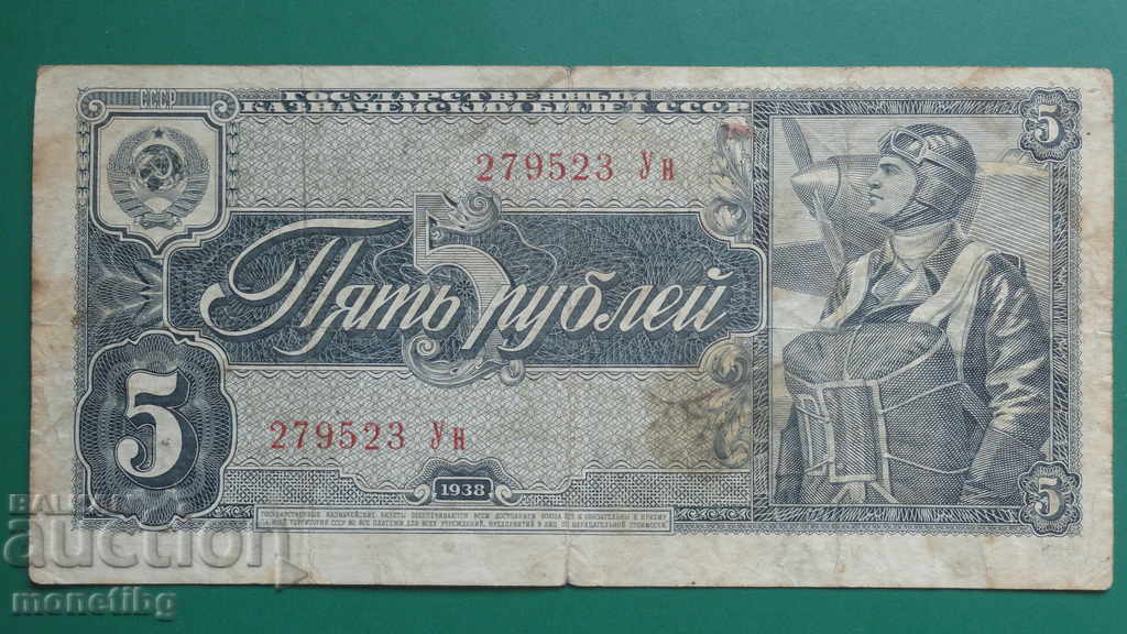 Ρωσία 1938 - 5 ρούβλια