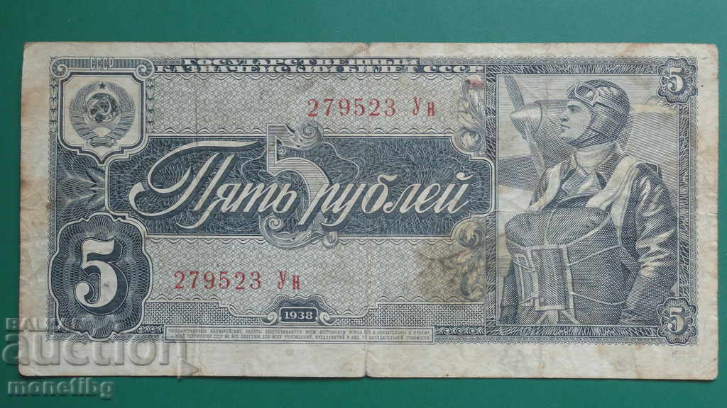 Russia 1938 - 5 rubles