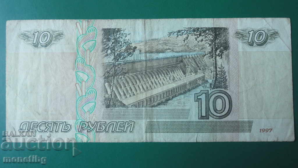 Russia 1997 - 10 rubles (VF) - 6 Russia 1997 - 10 rubles (VF) - 6
