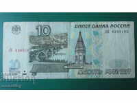 Русия 1997г - 10 рубли (VF)