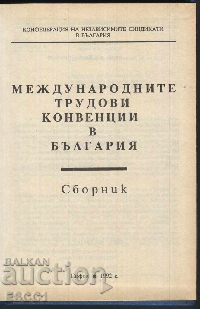 book International labor conventions in Bulgaria In Mrachkov with price 1.50 BGN | € 0.77
