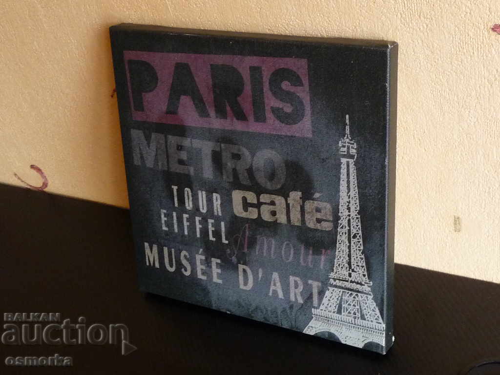 Paris Paris picture advertisement Eiffel Tower Cafe France with price 15.00 BGN | € 7.67 Paris Paris picture advertisement Eiffel Tower Cafe France with price 15.00 BGN | € 7.67