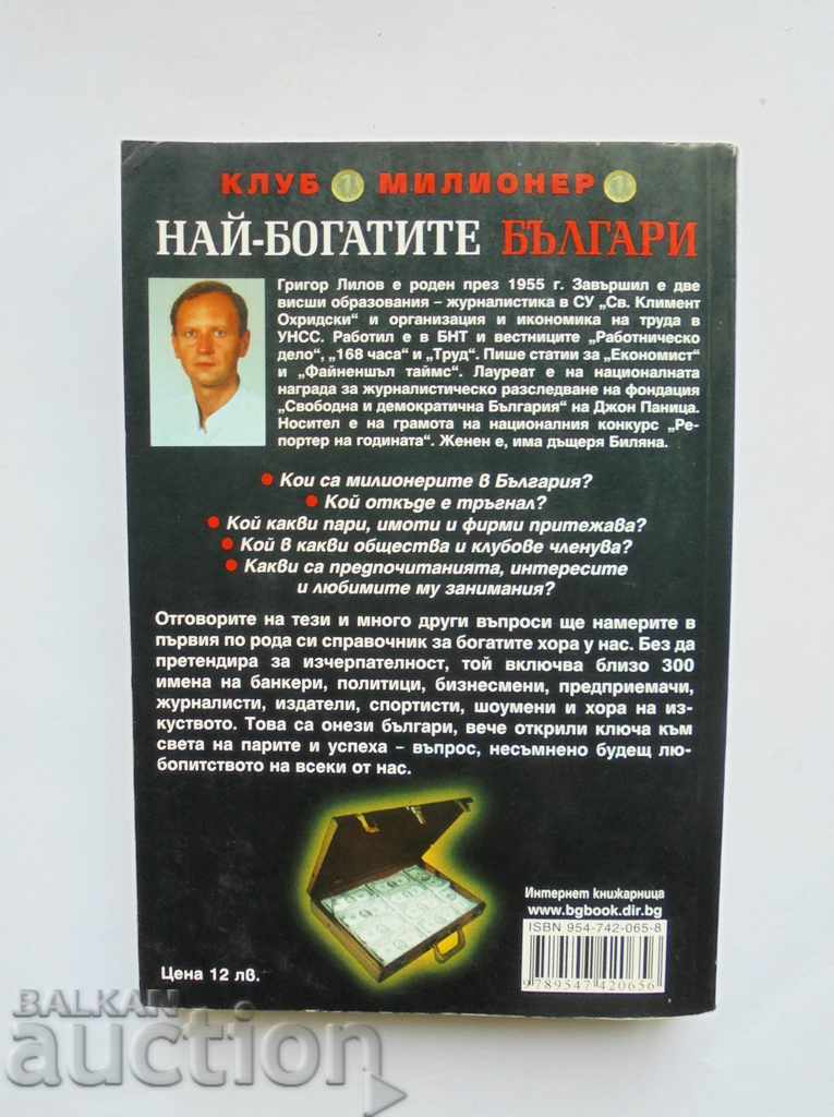 The richest Bulgarians. Book 1 Grigor Lilov 2003 with price 15.00 BGN | € 7.67 The richest Bulgarians. Book 1 Grigor Lilov 2003 with price 15.00 BGN | € 7.67