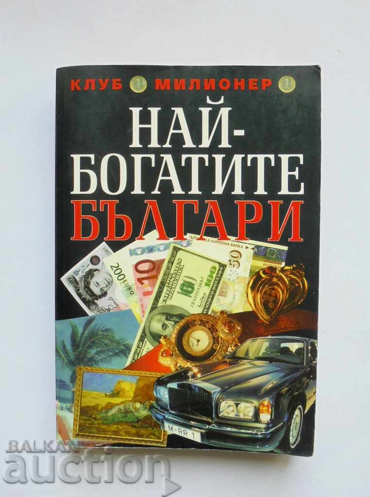 Най-богатите българи. Книга 1 Григор Лилов 2003 г.