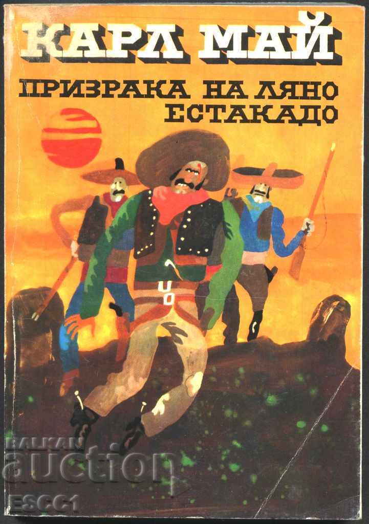 Βιβλίο "Ο Φανταστικός Ιππότης της Λιάνο Εστακάδο" του Καρλ Μάι