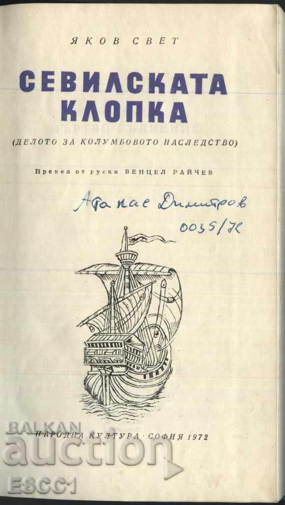 book The Trap of Seville by Jacob World with price 1.00 BGN | € 0.51