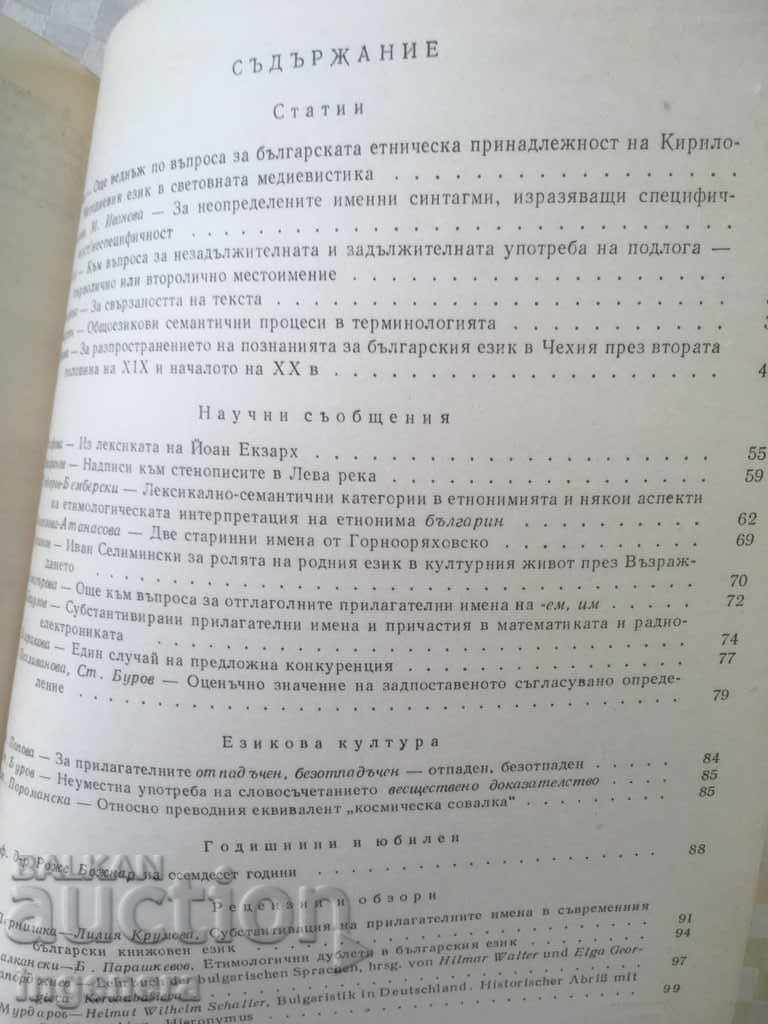 Delivery of BOOK BOOK MAGAZINE EDUCATIONAL SCIENCE TEXTBOOK-1989 Delivery of BOOK BOOK MAGAZINE EDUCATIONAL SCIENCE TEXTBOOK-1989