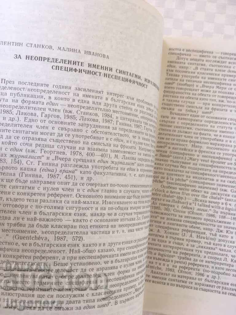 BOOK BOOK MAGAZINE EDUCATIONAL SCIENCE TEXTBOOK-1989 - 5 BOOK BOOK MAGAZINE EDUCATIONAL SCIENCE TEXTBOOK-1989 - 5