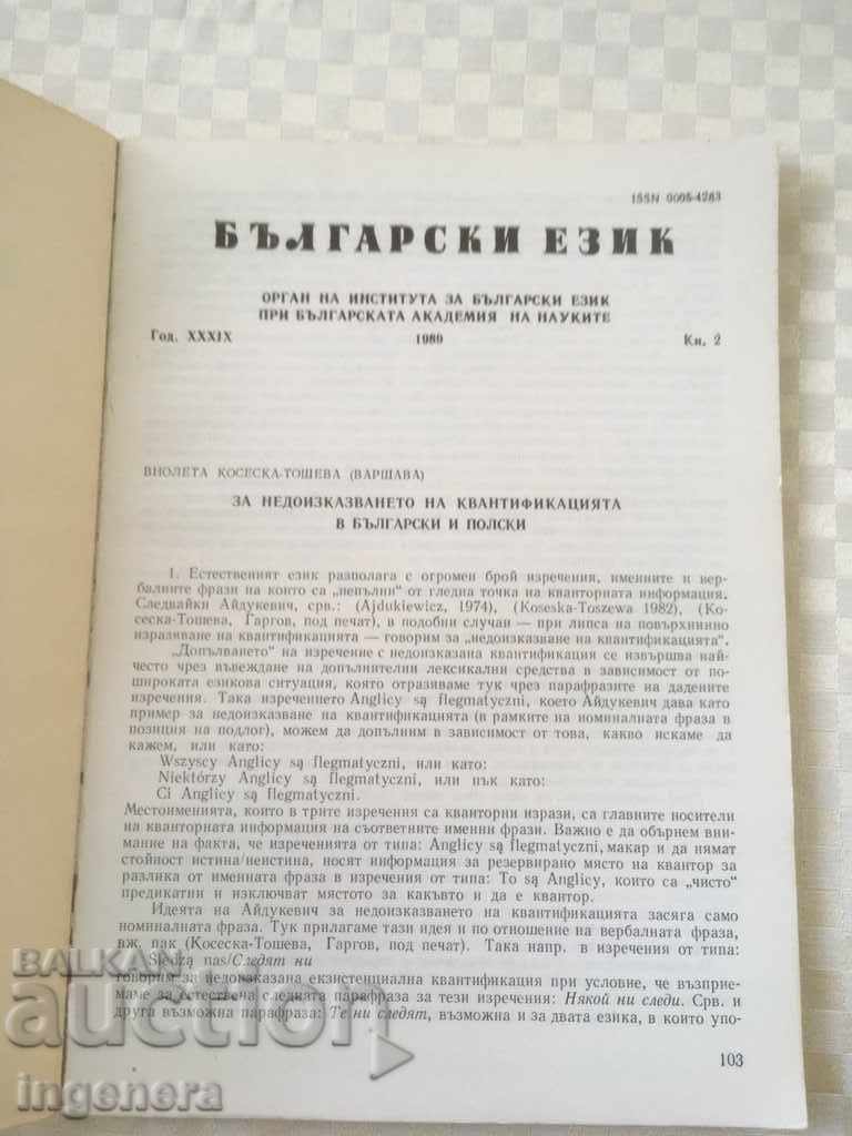 Auction BOOK BOOK MAGAZINE EDUCATIONAL SCIENCE TEXTBOOK-1989 Auction BOOK BOOK MAGAZINE EDUCATIONAL SCIENCE TEXTBOOK-1989