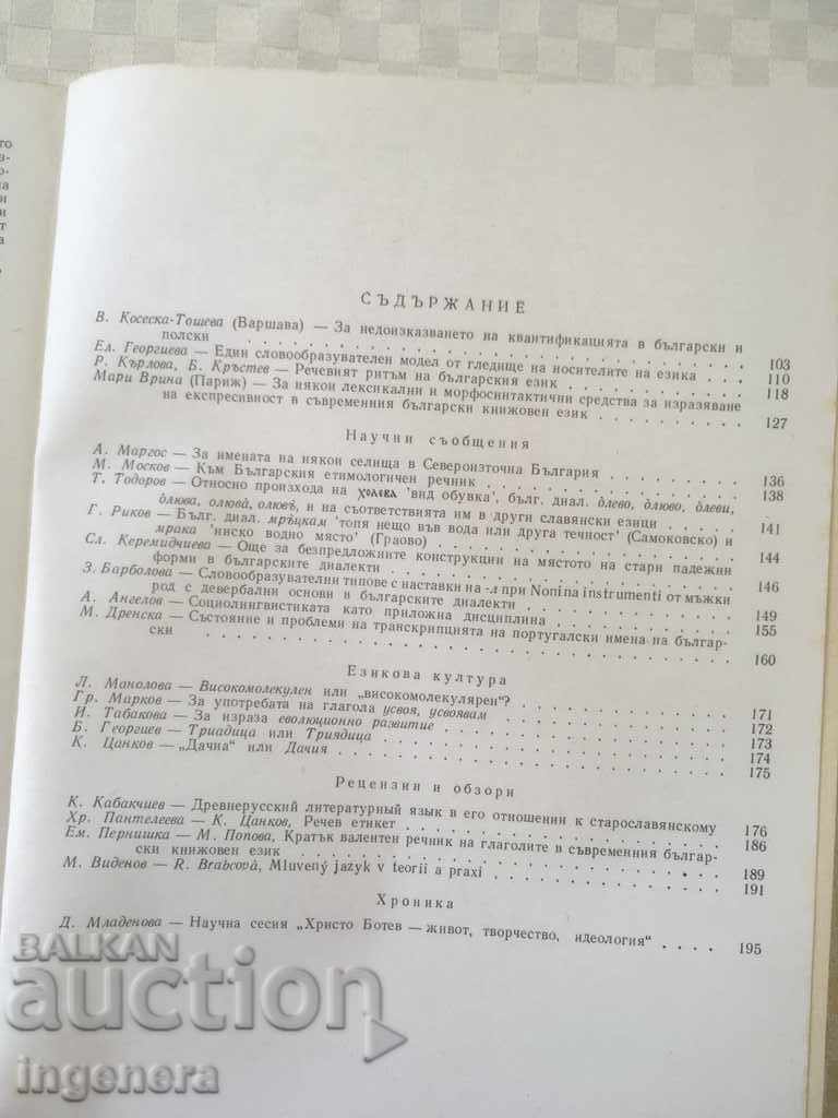 Delivery of BOOK BOOK MAGAZINE EDUCATIONAL SCIENCE TEXTBOOK-1989 Delivery of BOOK BOOK MAGAZINE EDUCATIONAL SCIENCE TEXTBOOK-1989