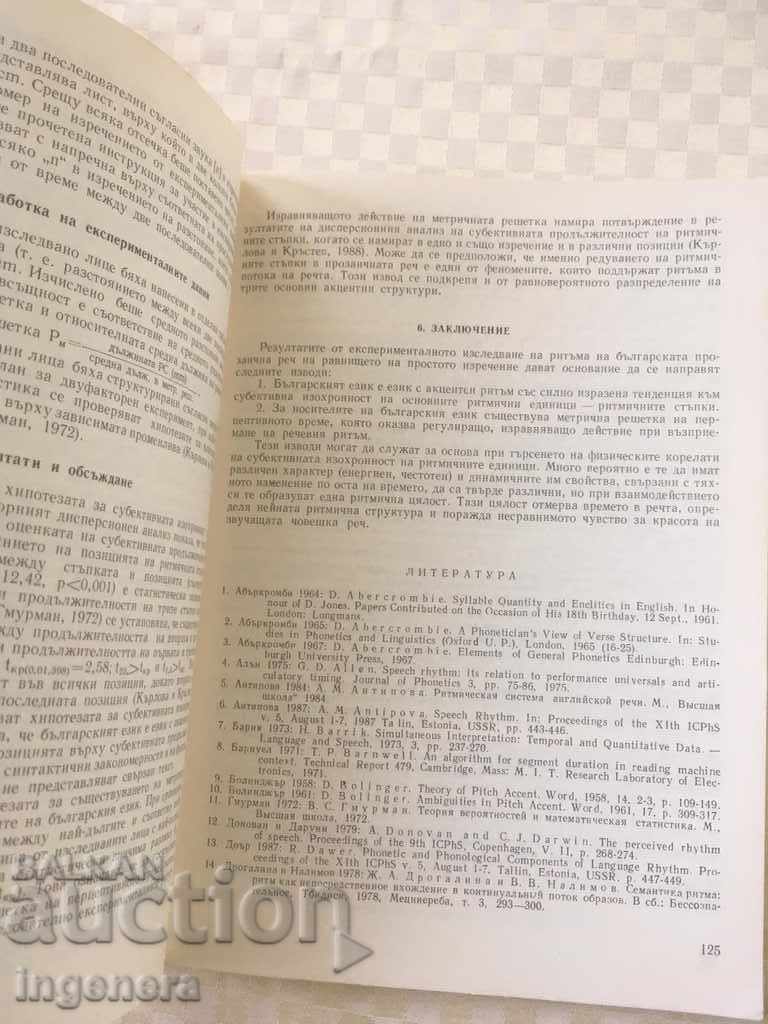 BOOK BOOK MAGAZINE EDUCATIONAL SCIENCE TEXTBOOK-1989 - 5 BOOK BOOK MAGAZINE EDUCATIONAL SCIENCE TEXTBOOK-1989 - 5