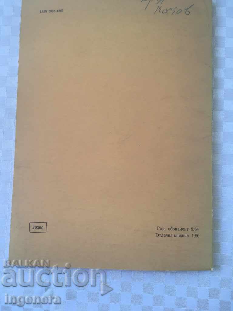 BOOK BOOK MAGAZINE EDUCATIONAL SCIENCE TEXTBOOK-1989 - 6 BOOK BOOK MAGAZINE EDUCATIONAL SCIENCE TEXTBOOK-1989 - 6