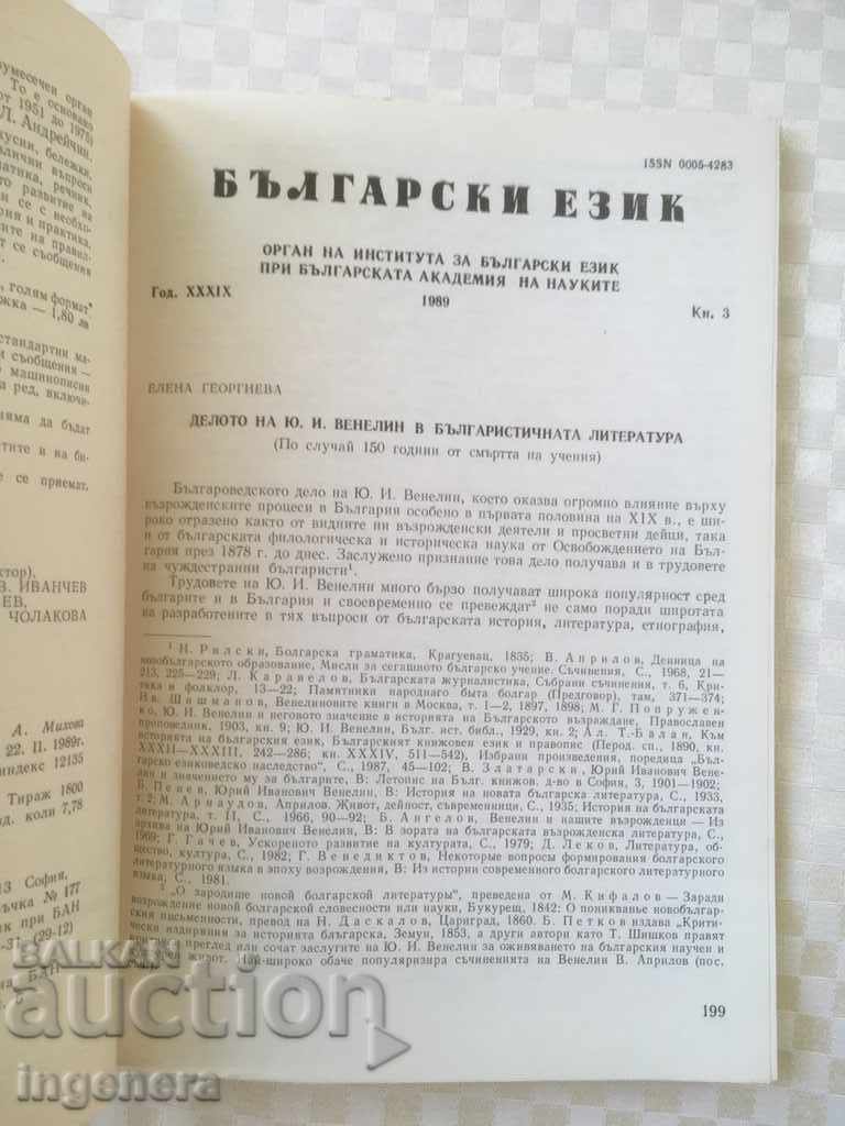 Аукцион КНИГА КНИЖКА СПИСАНИЕ ОБРАЗОВАТЕЛНО НАУКА УЧЕБНИК-1989 год Аукцион КНИГА КНИЖКА СПИСАНИЕ ОБРАЗОВАТЕЛНО НАУКА УЧЕБНИК-1989 год