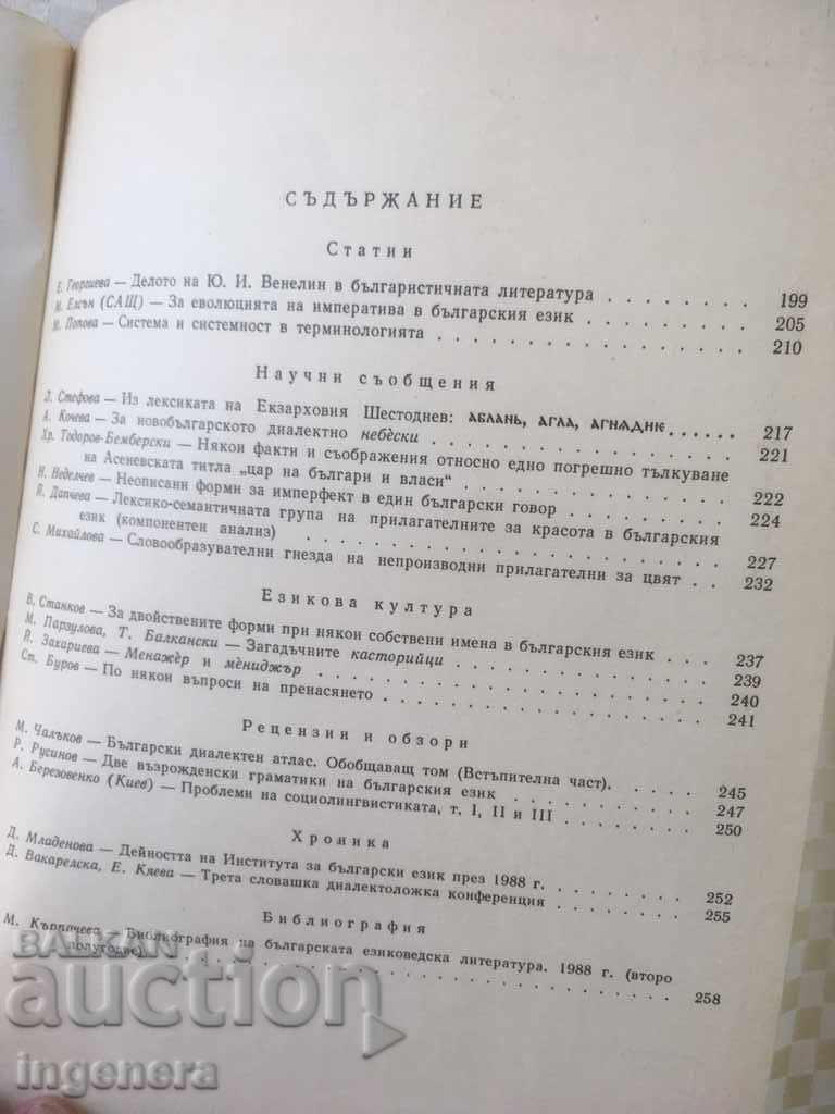 Доставка на КНИГА КНИЖКА СПИСАНИЕ ОБРАЗОВАТЕЛНО НАУКА УЧЕБНИК-1989 год Доставка на КНИГА КНИЖКА СПИСАНИЕ ОБРАЗОВАТЕЛНО НАУКА УЧЕБНИК-1989 год