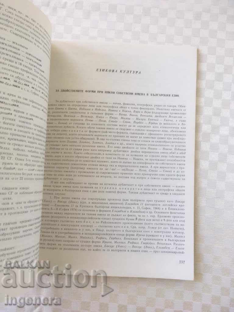 КНИГА КНИЖКА СПИСАНИЕ ОБРАЗОВАТЕЛНО НАУКА УЧЕБНИК-1989 год - 5 КНИГА КНИЖКА СПИСАНИЕ ОБРАЗОВАТЕЛНО НАУКА УЧЕБНИК-1989 год - 5