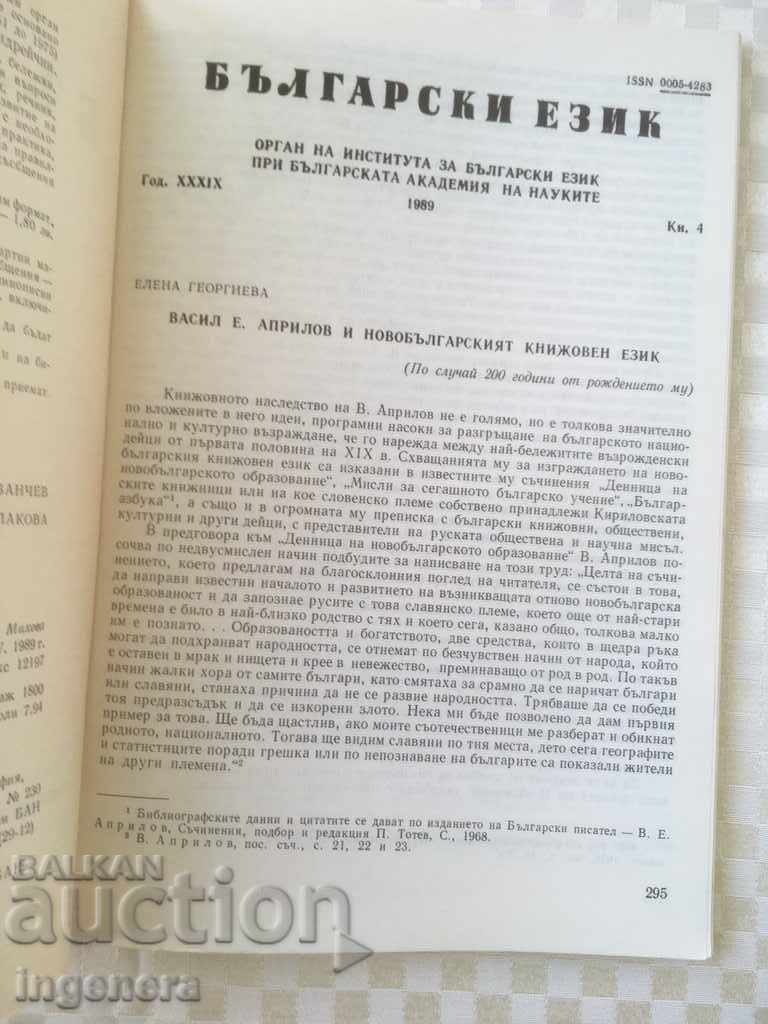 Auction  BOOK BOOK MAGAZINE EDUCATIONAL SCIENCE TEXTBOOK-1989