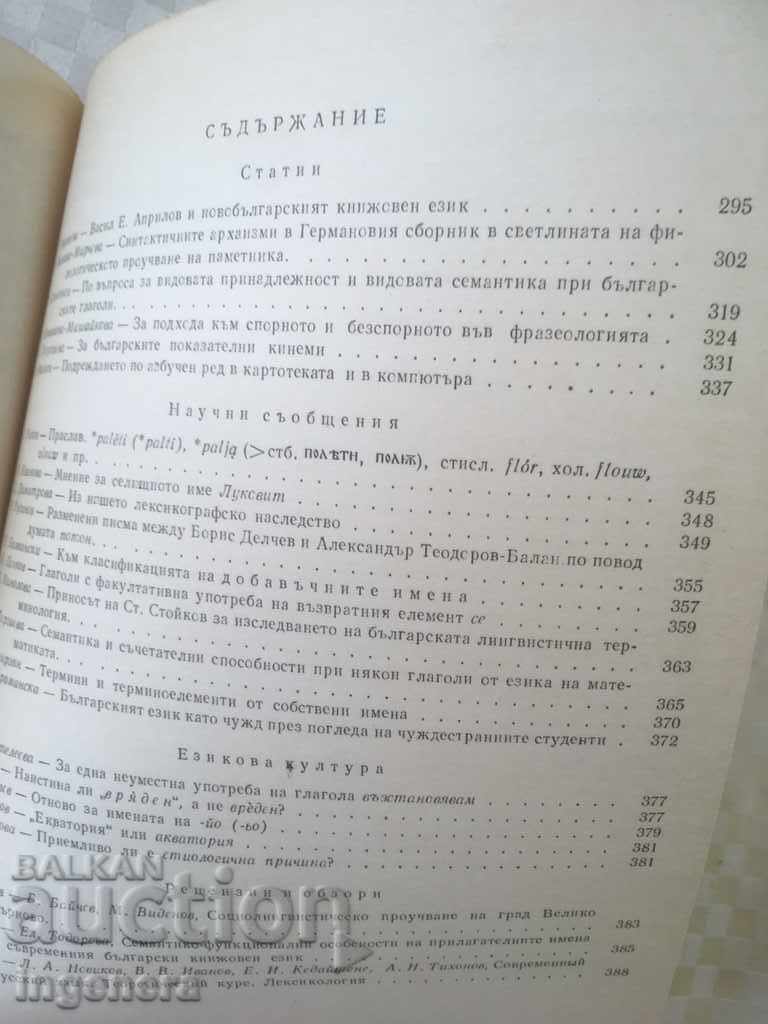 Delivery of BOOK BOOK MAGAZINE EDUCATIONAL SCIENCE TEXTBOOK-1989