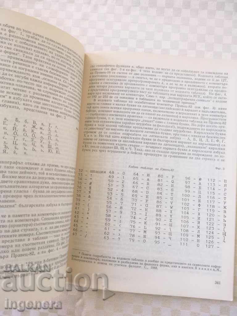 BOOK BOOK MAGAZINE EDUCATIONAL SCIENCE TEXTBOOK-1989 - 5