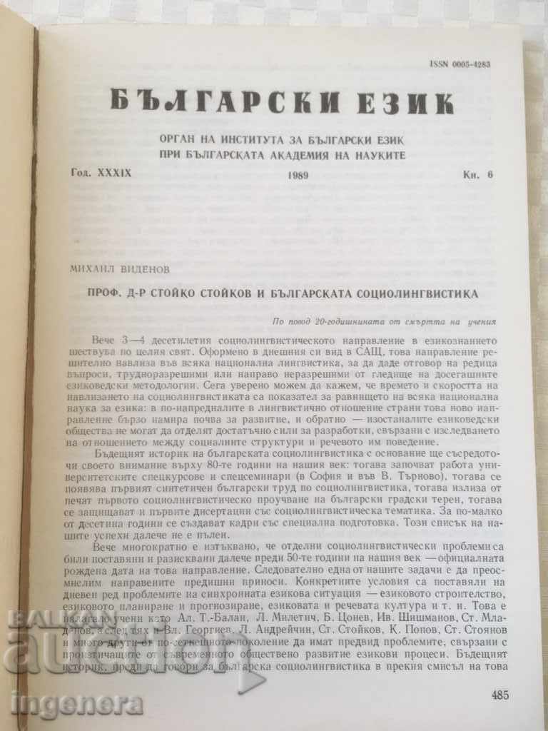 Auction BOOK BOOK MAGAZINE EDUCATIONAL SCIENCE TEXTBOOK-1989 Auction BOOK BOOK MAGAZINE EDUCATIONAL SCIENCE TEXTBOOK-1989