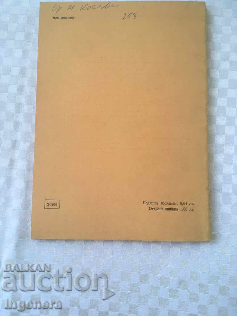 BOOK BOOK MAGAZINE EDUCATIONAL SCIENCE TEXTBOOK-1989 - 6 BOOK BOOK MAGAZINE EDUCATIONAL SCIENCE TEXTBOOK-1989 - 6