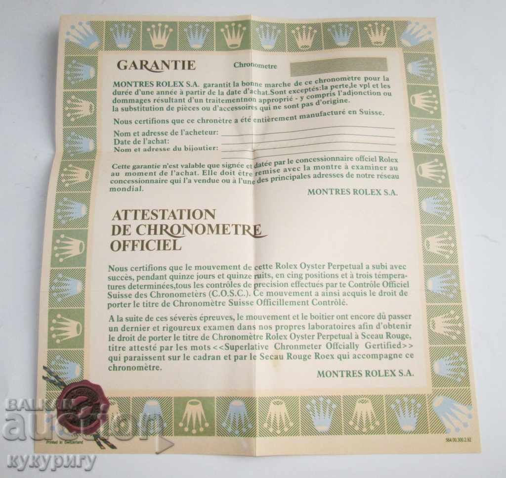 Κενή θήκη ρολογιού ROLEX OYSTER - 5 Κενή θήκη ρολογιού ROLEX OYSTER - 5