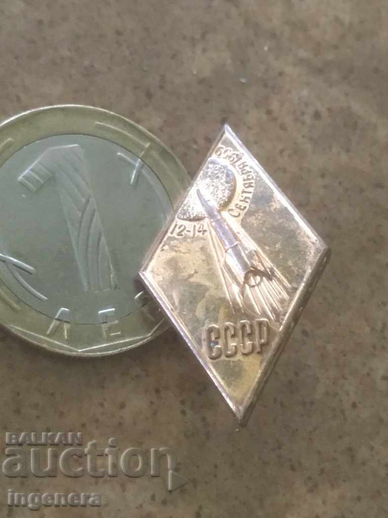 SNAKE-USSR with price 3.00 BGN | € 1.53 SNAKE-USSR with price 3.00 BGN | € 1.53