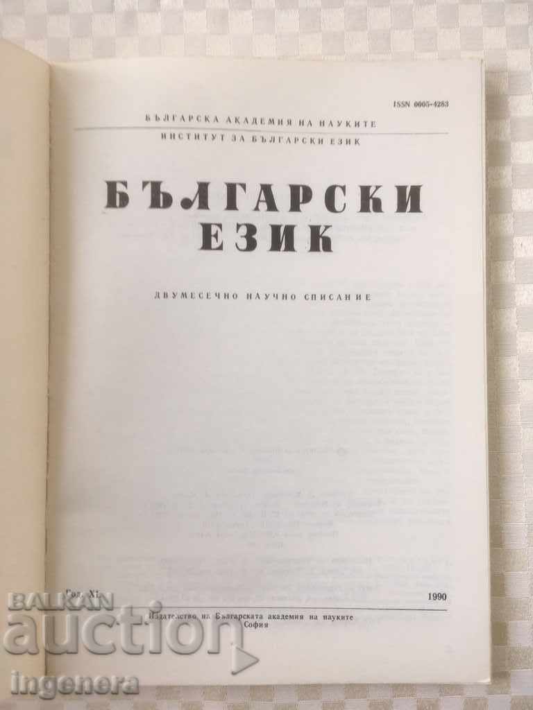 Auction BOOK BOOK MAGAZINE EDUCATIONAL SCIENCE TEXTBOOK-1990 Auction BOOK BOOK MAGAZINE EDUCATIONAL SCIENCE TEXTBOOK-1990