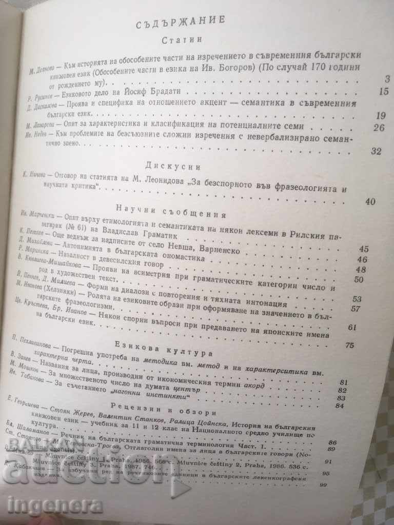 Delivery of BOOK BOOK MAGAZINE EDUCATIONAL SCIENCE TEXTBOOK-1990 Delivery of BOOK BOOK MAGAZINE EDUCATIONAL SCIENCE TEXTBOOK-1990