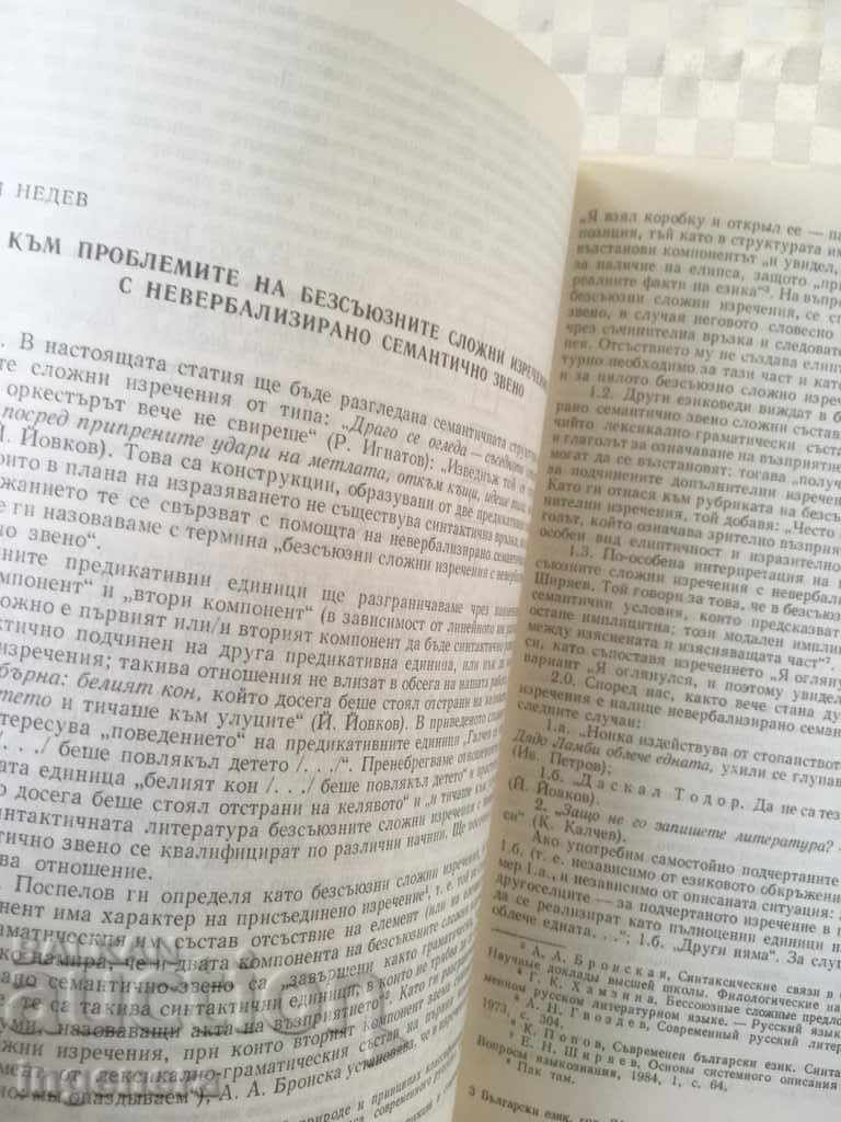 BOOK BOOK MAGAZINE EDUCATIONAL SCIENCE TEXTBOOK-1990 - 5 BOOK BOOK MAGAZINE EDUCATIONAL SCIENCE TEXTBOOK-1990 - 5