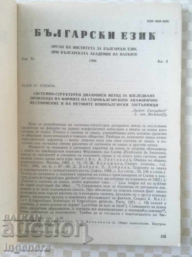 Auction  BOOK BOOK MAGAZINE EDUCATIONAL SCIENCE TEXTBOOK-1990