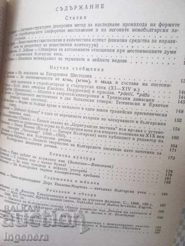 Delivery of BOOK BOOK MAGAZINE EDUCATIONAL SCIENCE TEXTBOOK-1990