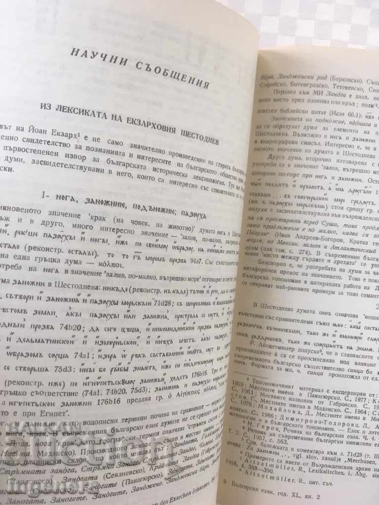 BOOK BOOK MAGAZINE EDUCATIONAL SCIENCE TEXTBOOK-1990 - 5