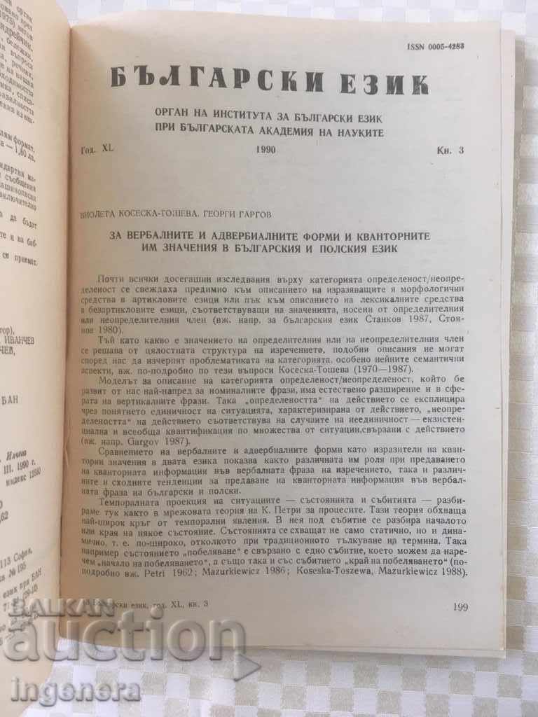 Auction  BOOK BOOK MAGAZINE EDUCATIONAL SCIENCE TEXTBOOK-1990