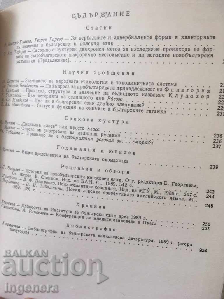 Delivery of BOOK BOOK MAGAZINE EDUCATIONAL SCIENCE TEXTBOOK-1990