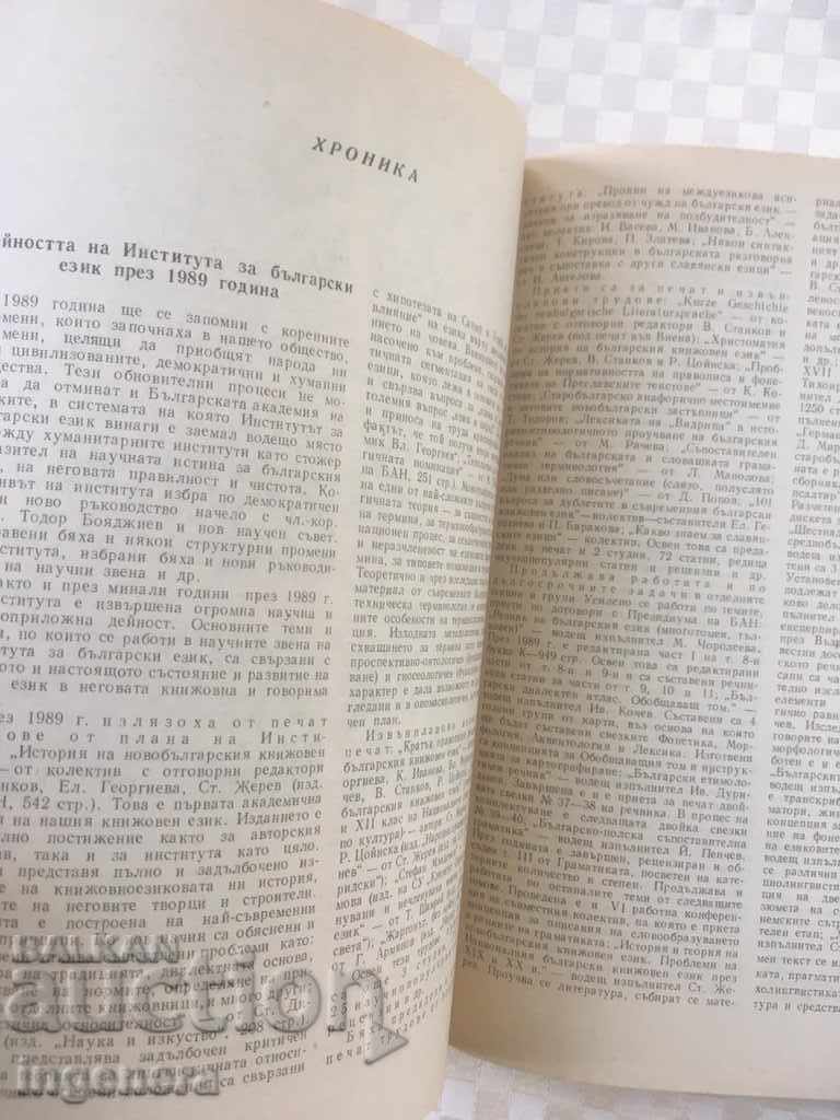 BOOK BOOK MAGAZINE EDUCATIONAL SCIENCE TEXTBOOK-1990 - 5