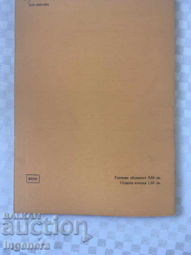 BOOK BOOK MAGAZINE EDUCATIONAL SCIENCE TEXTBOOK-1990 - 6