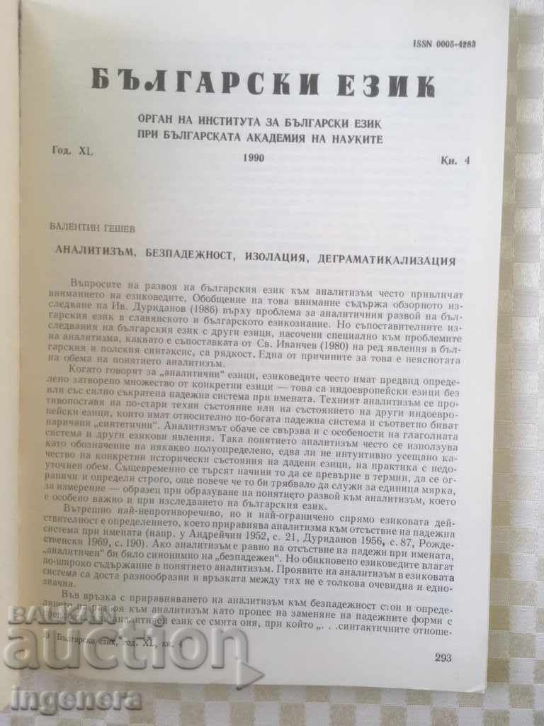 Auction BOOK BOOK MAGAZINE EDUCATIONAL SCIENCE TEXTBOOK-1990 Auction BOOK BOOK MAGAZINE EDUCATIONAL SCIENCE TEXTBOOK-1990