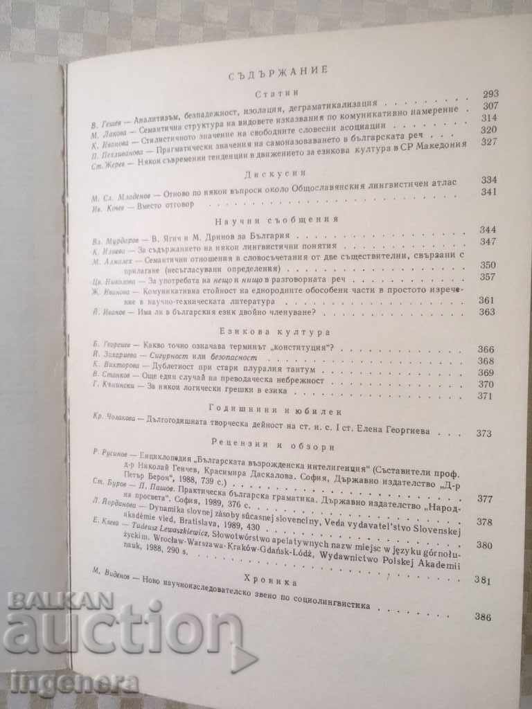 Delivery of BOOK BOOK MAGAZINE EDUCATIONAL SCIENCE TEXTBOOK-1990 Delivery of BOOK BOOK MAGAZINE EDUCATIONAL SCIENCE TEXTBOOK-1990