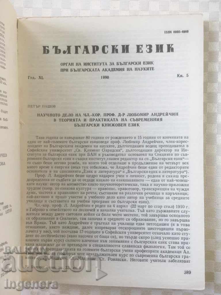 Auction BOOK BOOK MAGAZINE EDUCATIONAL SCIENCE TEXTBOOK-1990 Auction BOOK BOOK MAGAZINE EDUCATIONAL SCIENCE TEXTBOOK-1990