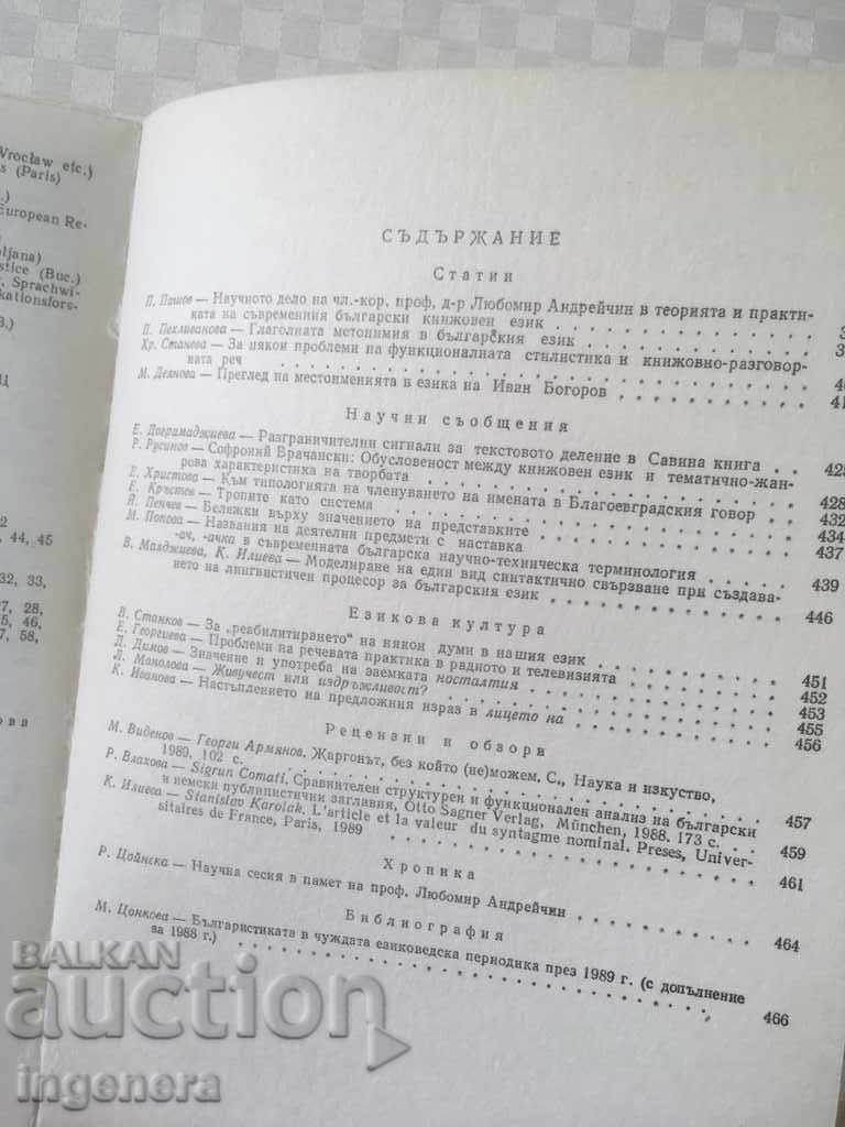 Delivery of BOOK BOOK MAGAZINE EDUCATIONAL SCIENCE TEXTBOOK-1990 Delivery of BOOK BOOK MAGAZINE EDUCATIONAL SCIENCE TEXTBOOK-1990